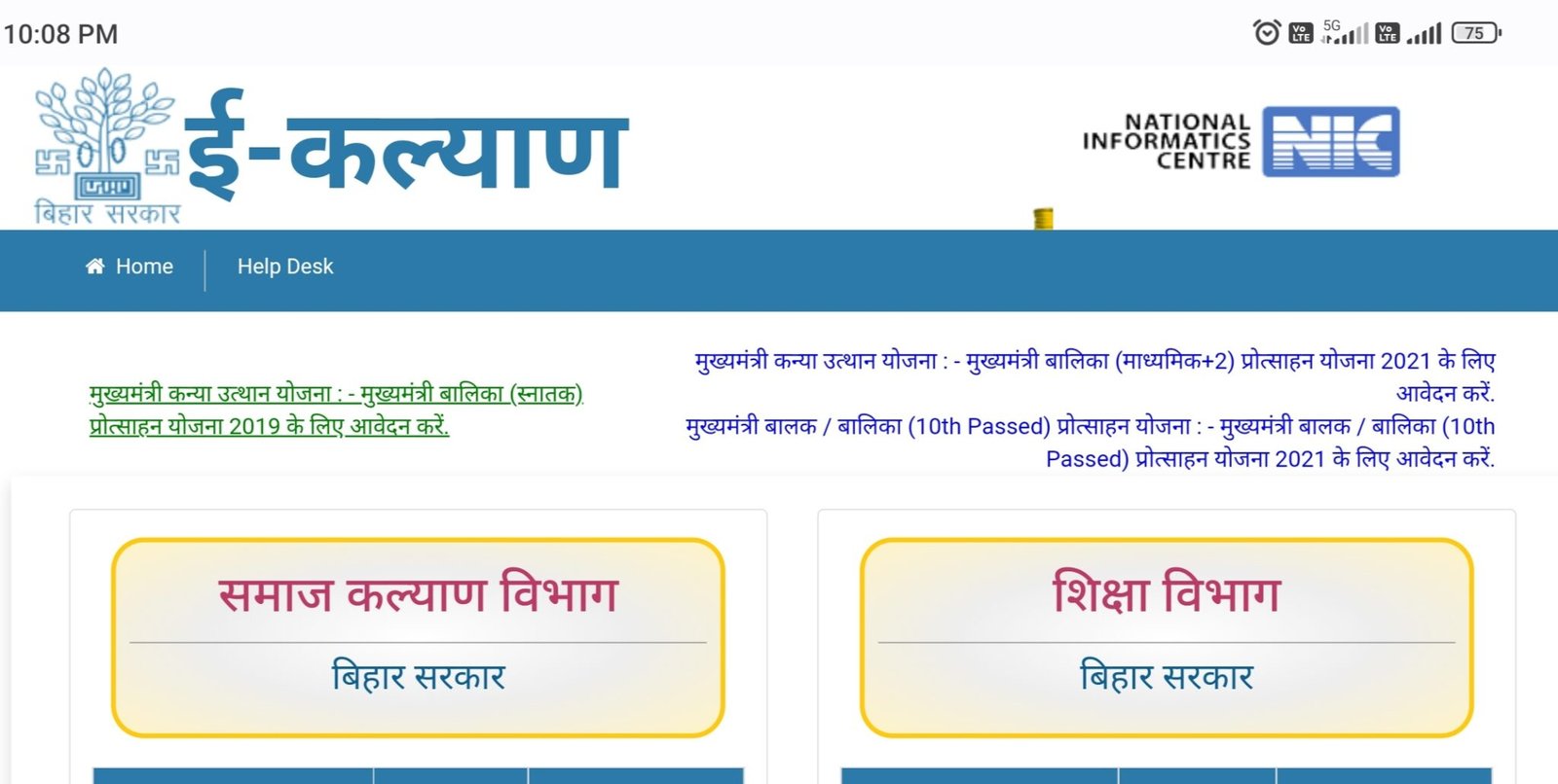 Bihar Mukhymantri Kanya Utthan Yojana Graduation Online Apply