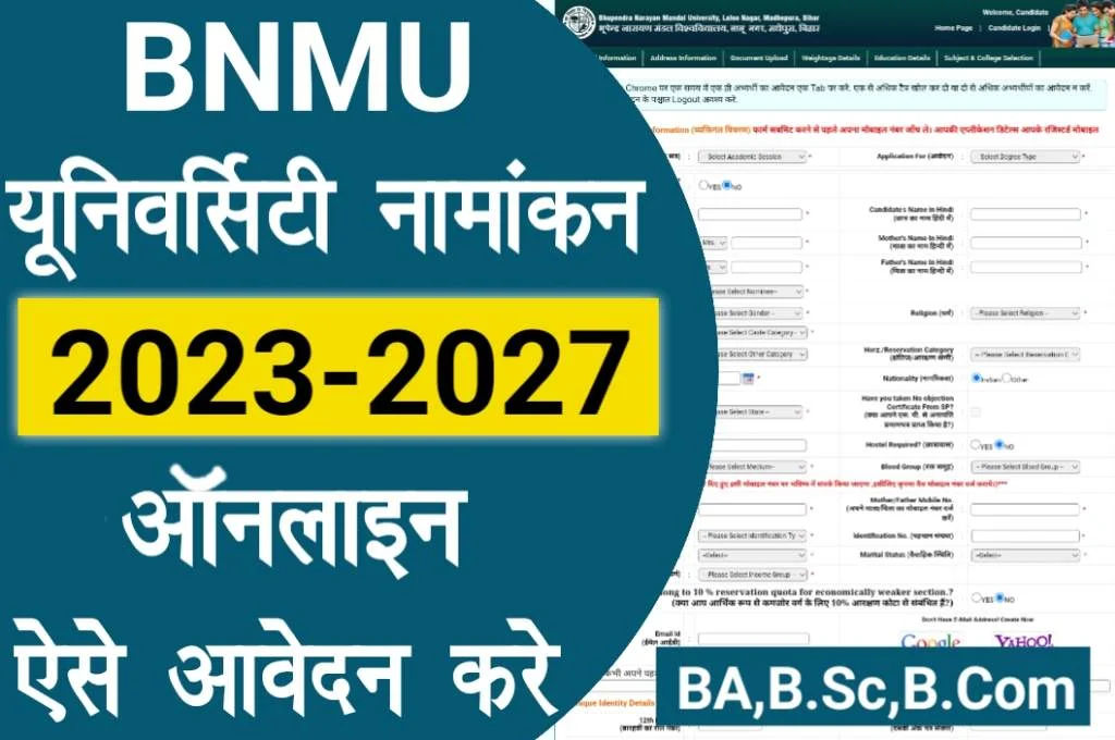 BNMU UG Admission 2023-27