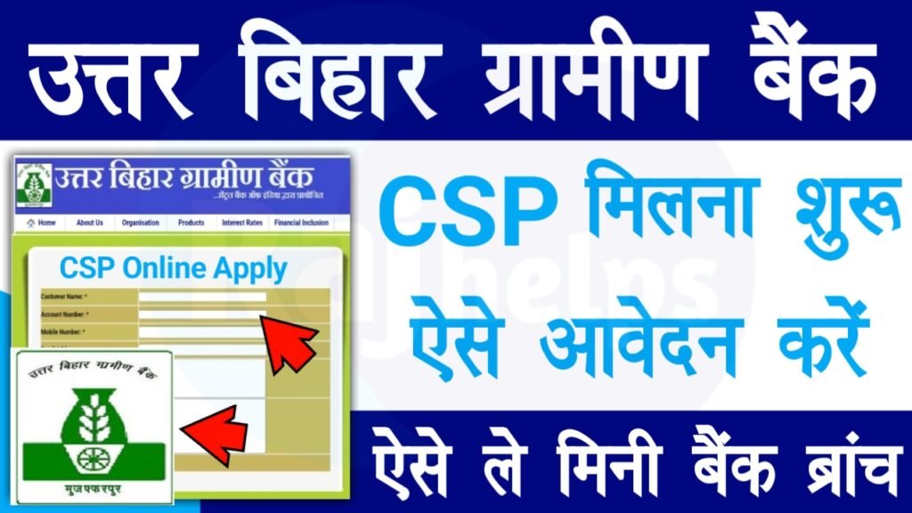 Uttar Bihar Gramin Bank CSP Apply 2023