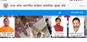 E Shram Card Payment Status Check