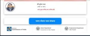 E Shram Card Payment Status Check
