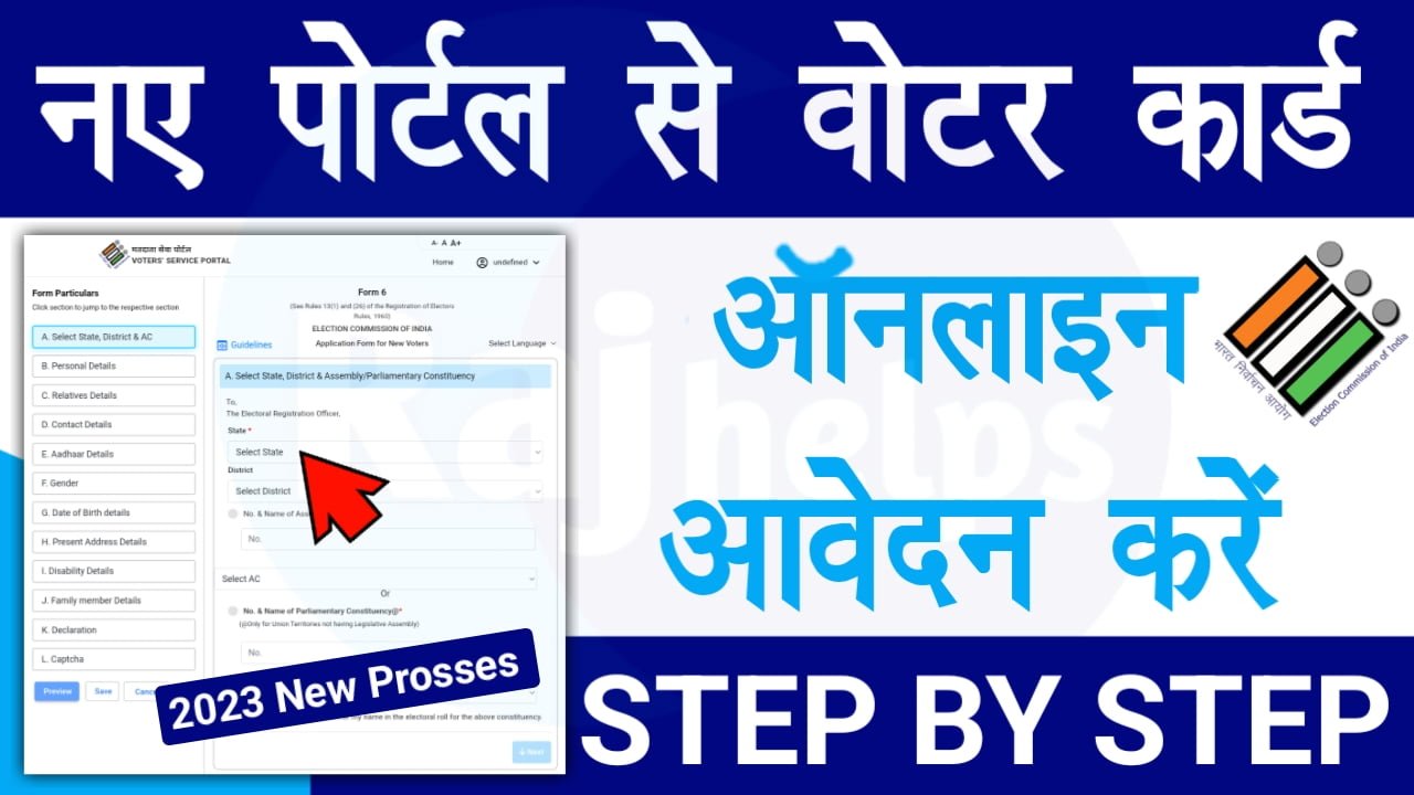 Voter Id Card Online Apply