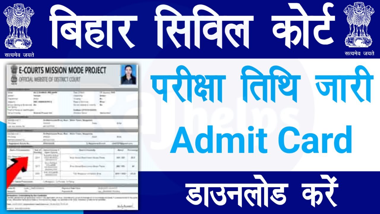 Bihar Civil Court Exam Date 2023
