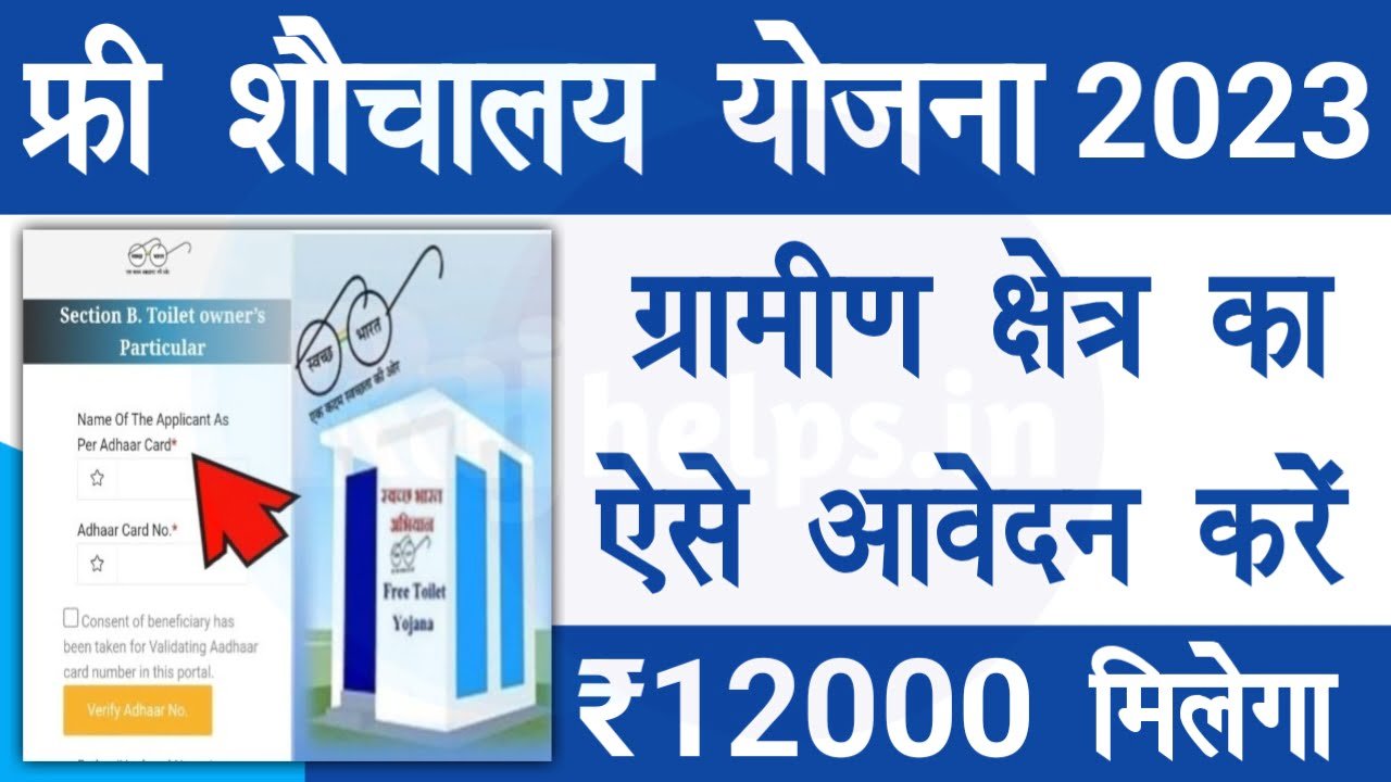 Sauchalay Online Registration 2023