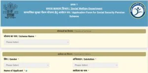Bihar Vidhwa Pension Yojana
