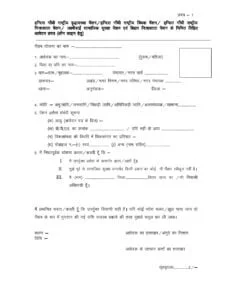 Bihar Vidhwa Pension Yojana