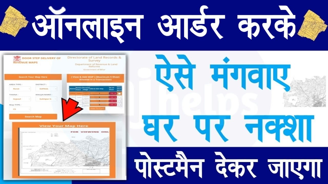 Bihar Bhu Naksha Online Order 2023