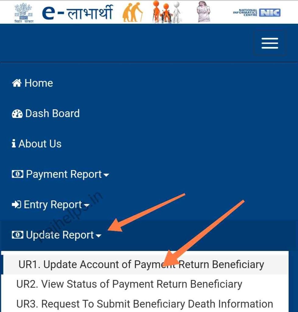 Elabharthi Bank Account Update Online : बिहार पेंशनधारी अपने बैंक खाता ...