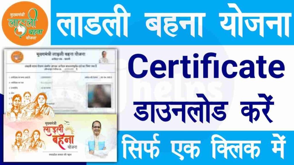 Bahan Yojana Certificate Download