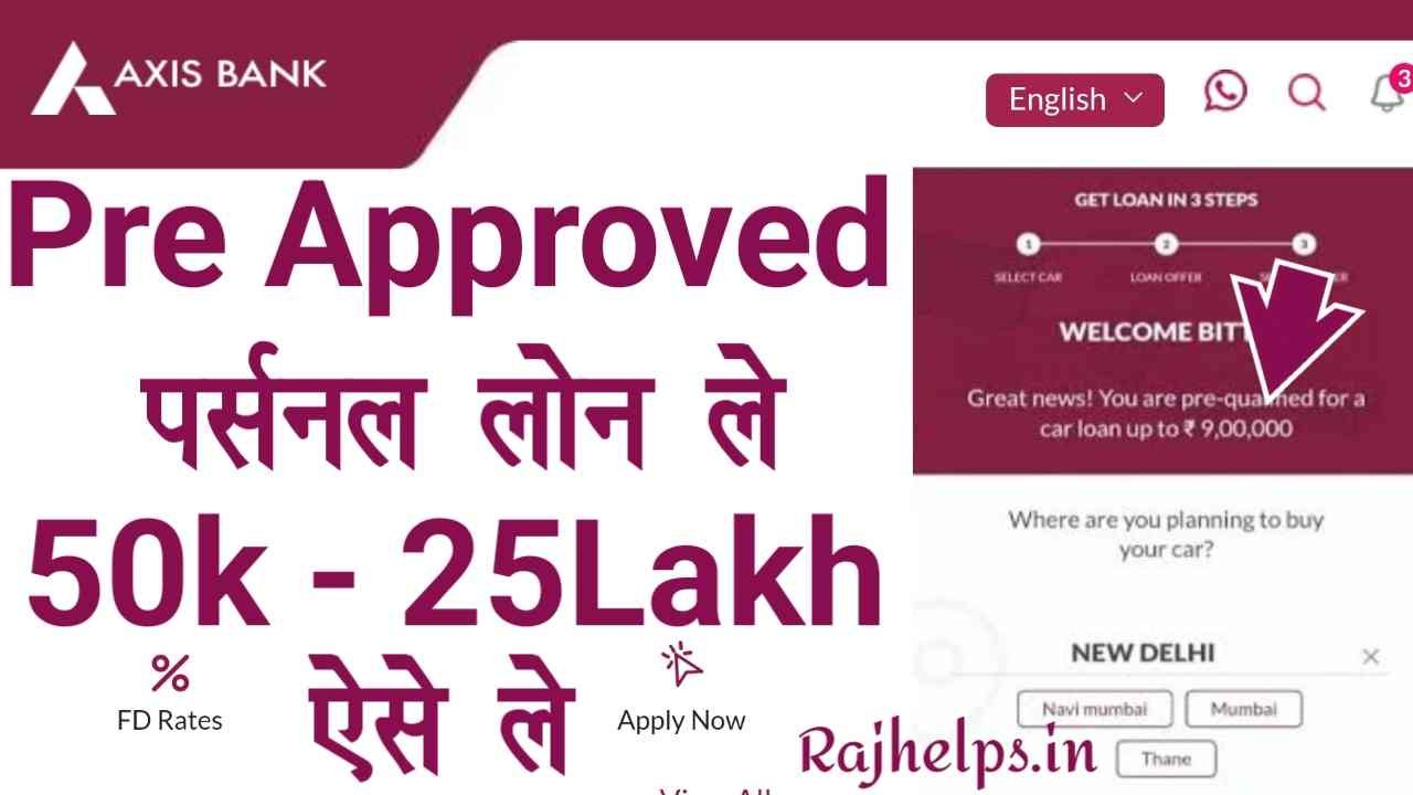 Axis Bank Pre Approved Personal Loan Kaise Le