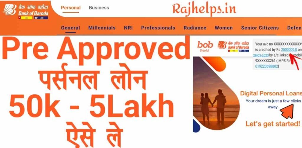 Bank of Baroda Pre Approved Loan