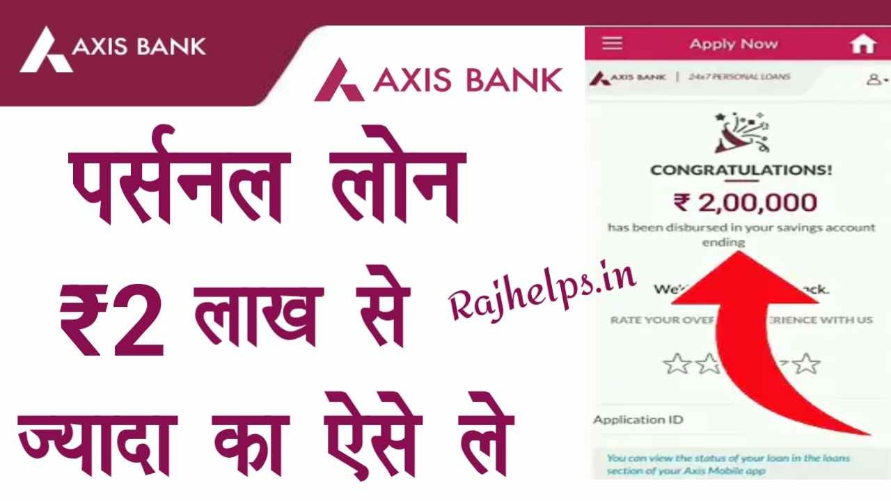 Axis Bank Se Personal Loan
