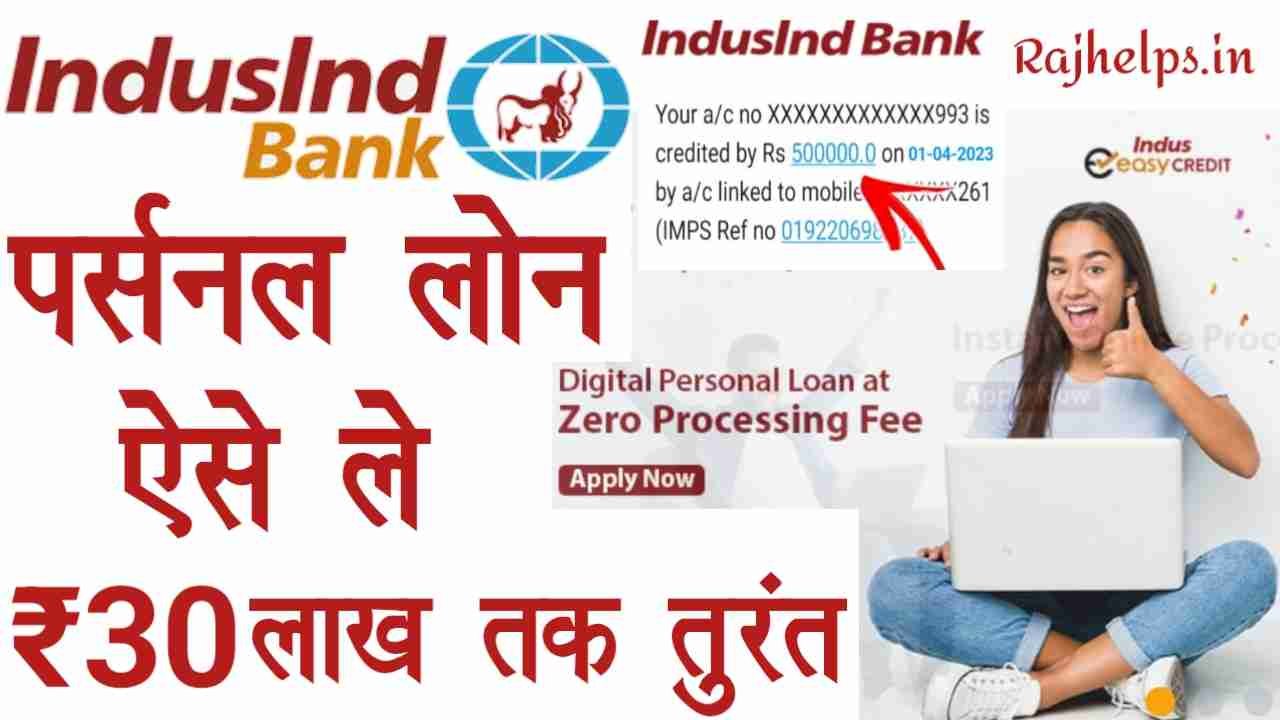 Induslnd Bank Se Personal Loan Kaise Le
