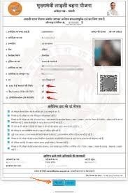 Ladli Bahan Yojana Certificate Download
