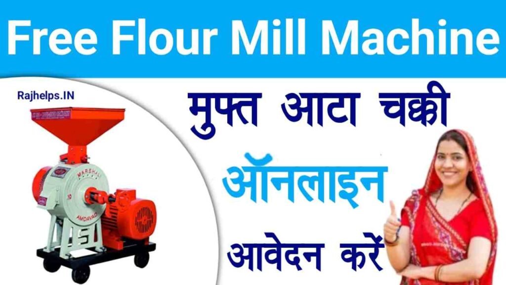 Flour Mill Machine Apply 2023