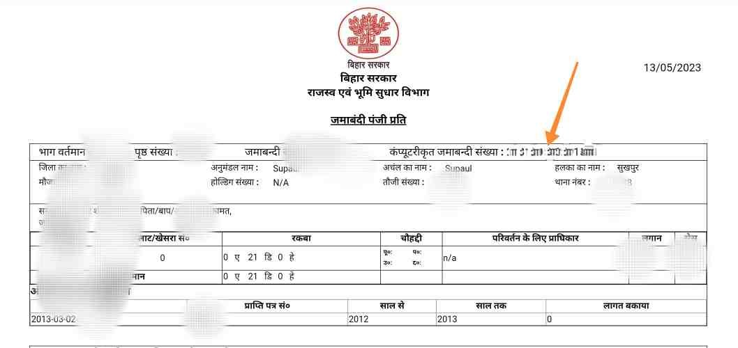 Bihar Land Loan Check Online