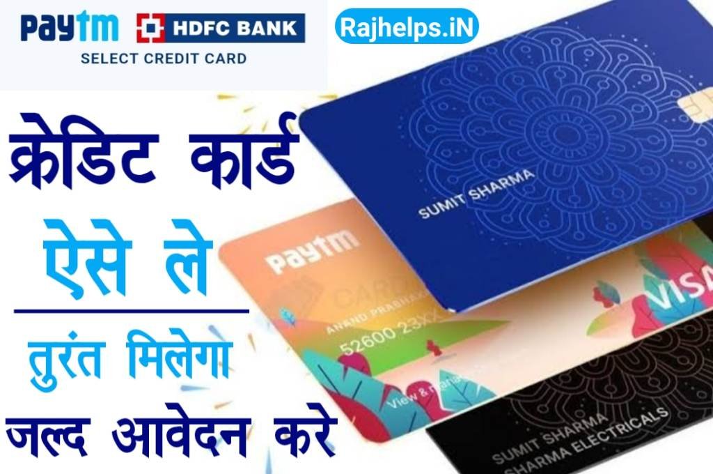 Paytm Hdfc Bank Credit Card Paytm Hdfc Bank Credit Card Apply करें और हाथों हाथ तुरंत पाये 9607