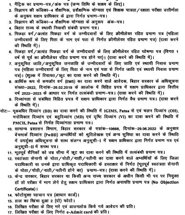 Bihar BPSC Teacher Vacancy 2023