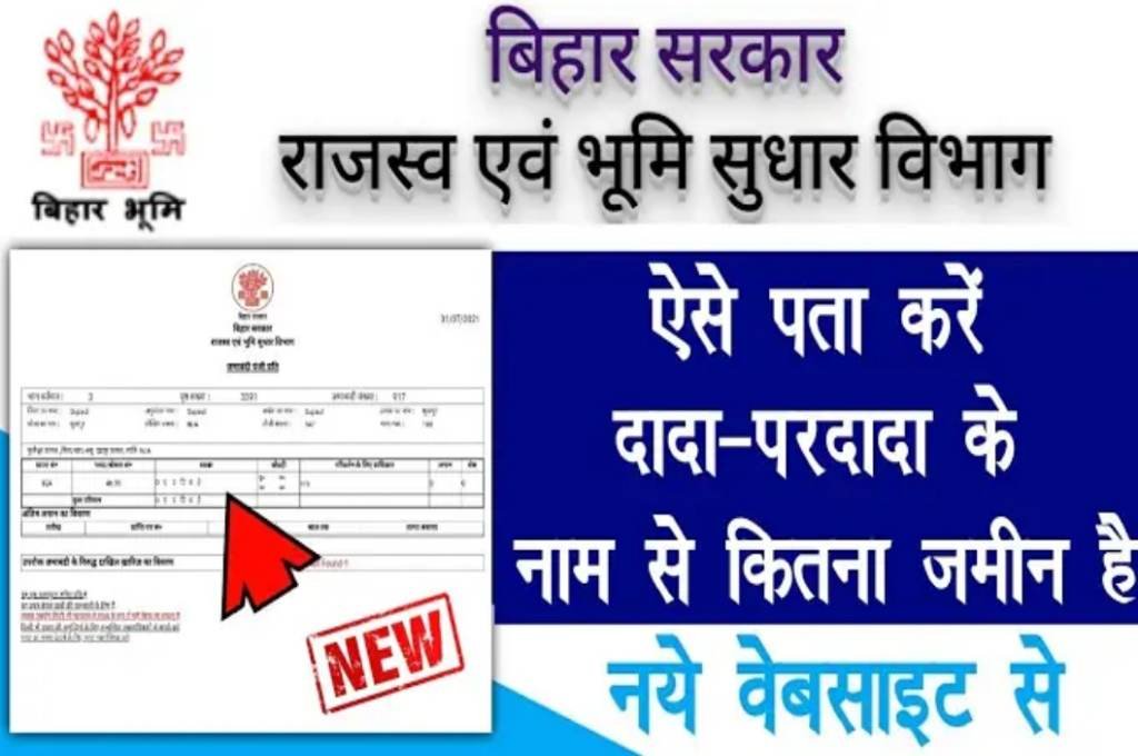 Bihar Bhumi Land Record Check