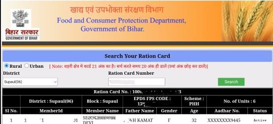 Ration Card Delete New Update