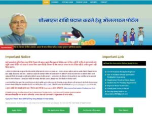Bihar Board 10th Scholarship 2023 Apply Online