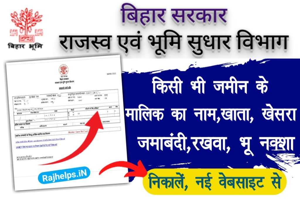Bihar Bhumi Land Record Online Check
