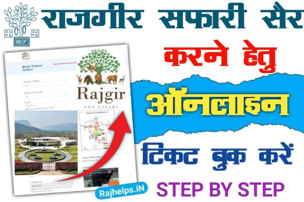 Rajgir Nature Safari Online Ticket Booking 2023