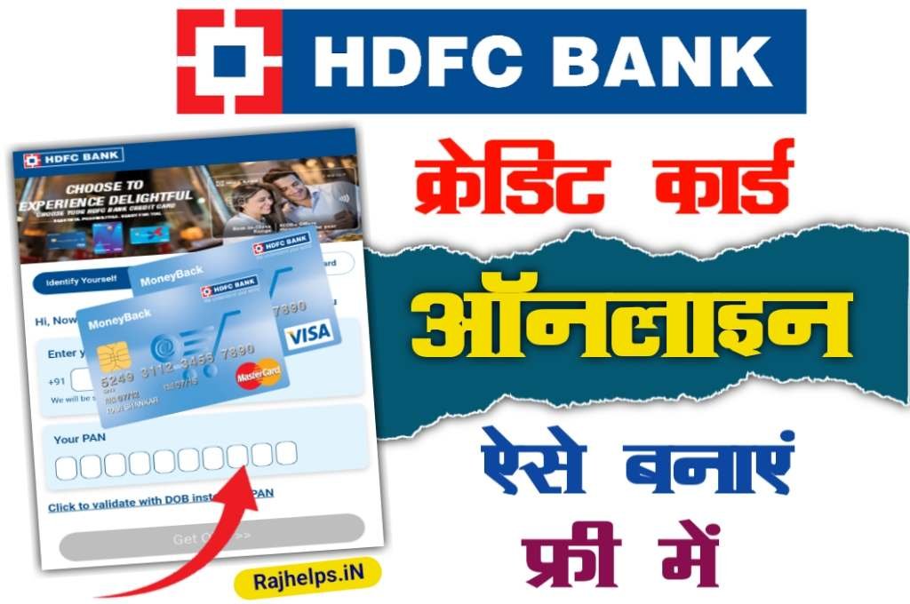 HDFC Bank Credit Card Online Apply 2023