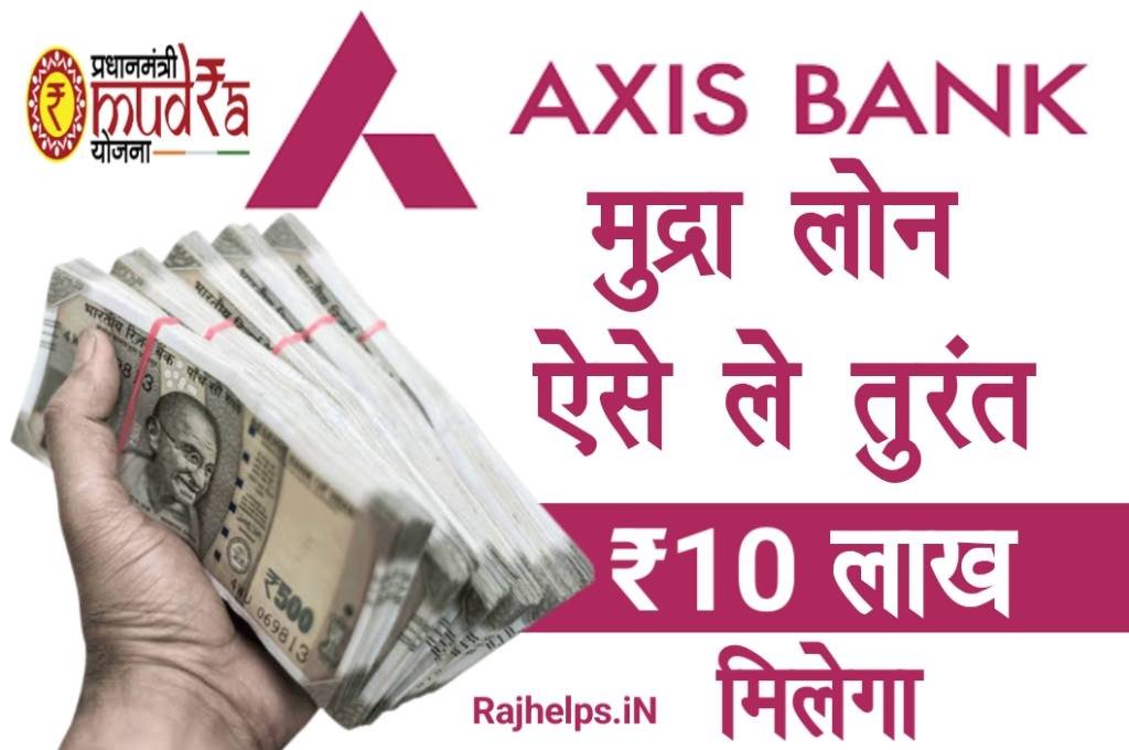 Axis Bank Mudra Loan Online Apply