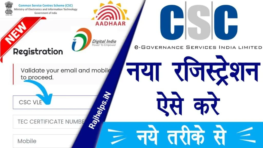 CSC Uttar Pradesh on X: 