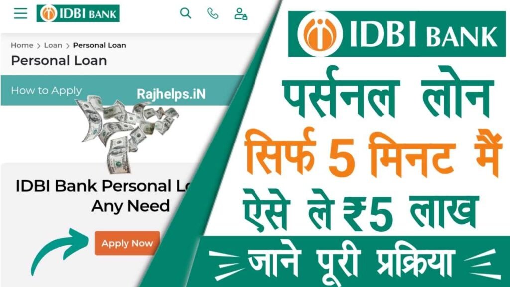 IDBI Personal Loan Apply Online