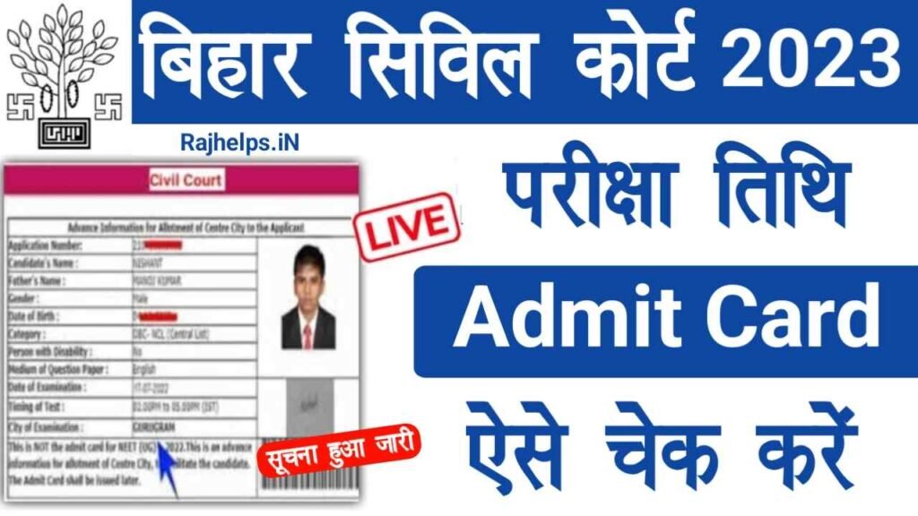 2023 Bihar Civil Court Exam Date Admit Card 2023