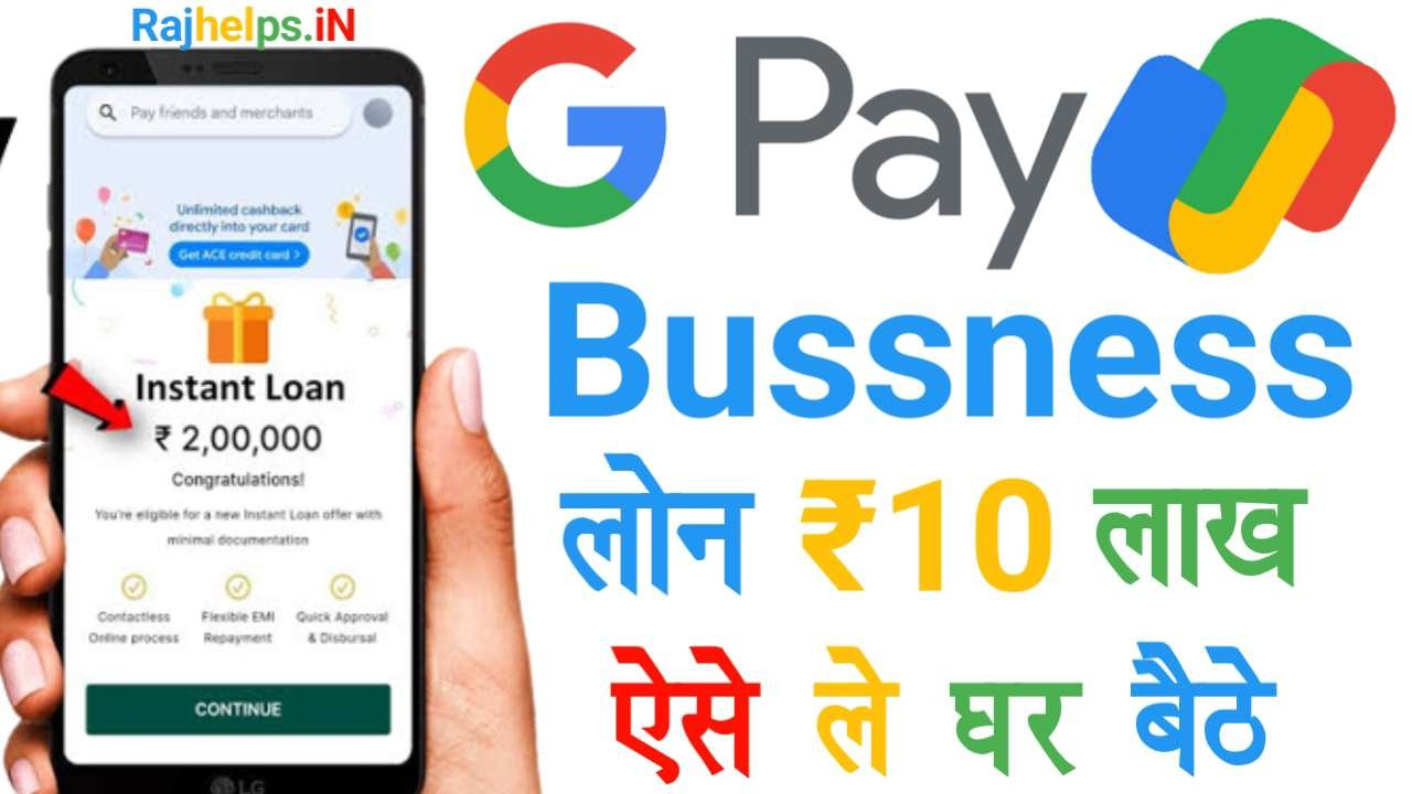 Google Pay Business Loan Kaise Le