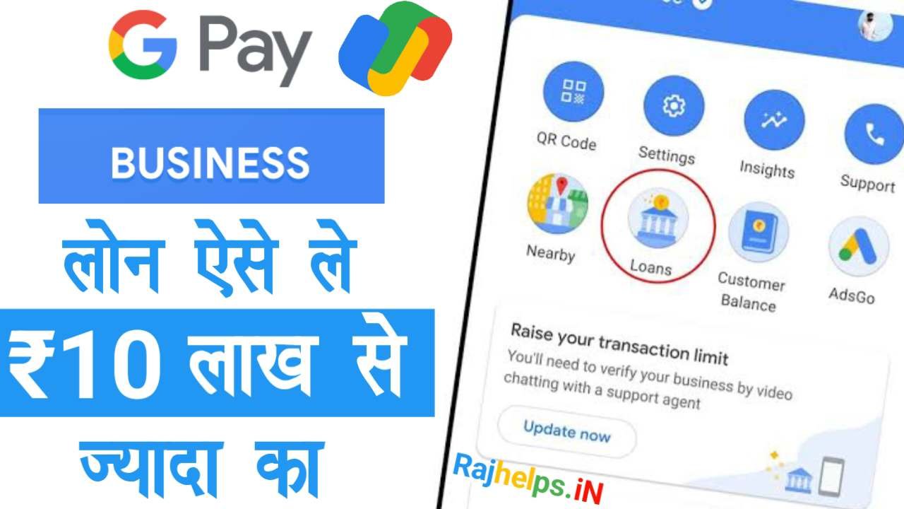 Google Pay Business Loan Apply Kaise Kare