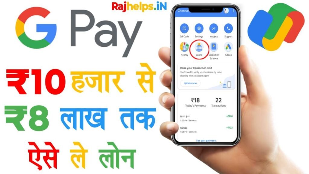 Google Pay Loan Apply Kaise Kare Online 2023 Online