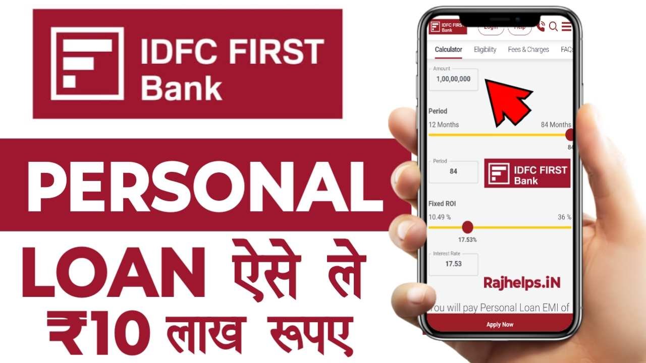 IDFC Personal Loan Apply Kaise Kare Online