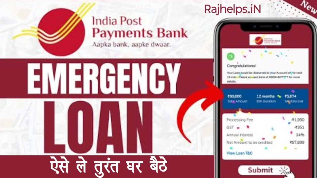 India Post Payment Bank Loan Apply Kaise Kare