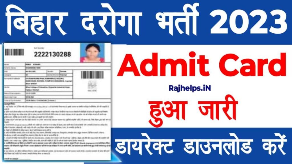 Bihar Police Sub Inspector Admit Card 2023