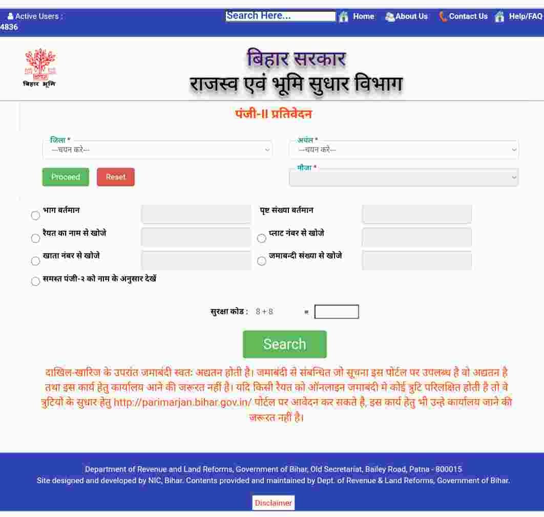 Bihar Jamin Register 2 Kaise Dekhe Online