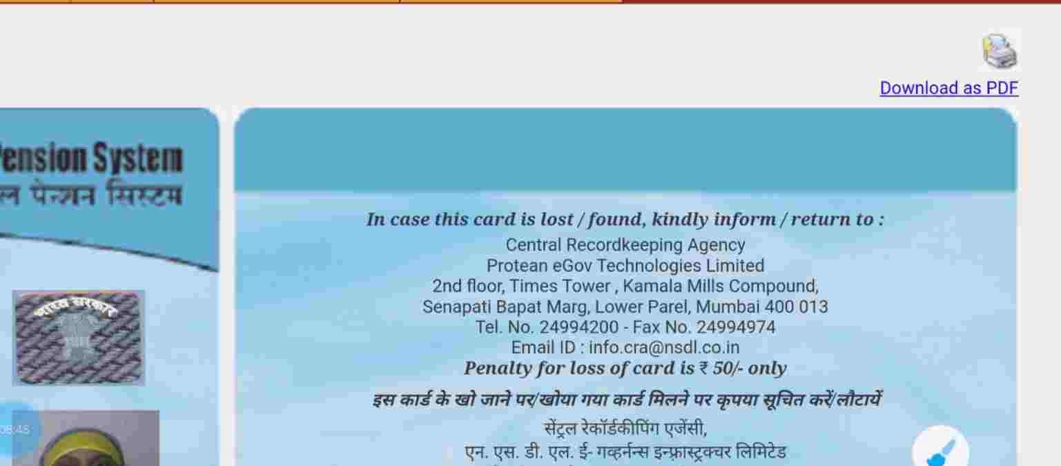 Pran Card Download Kaise Kare