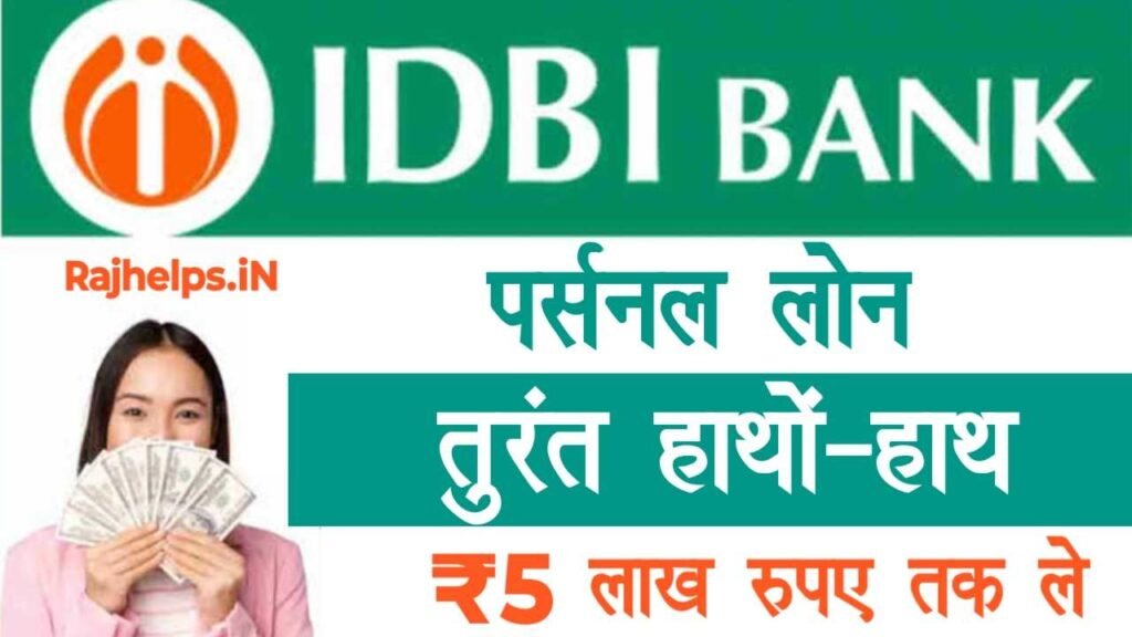 IDBI Personal Loan Online Apply