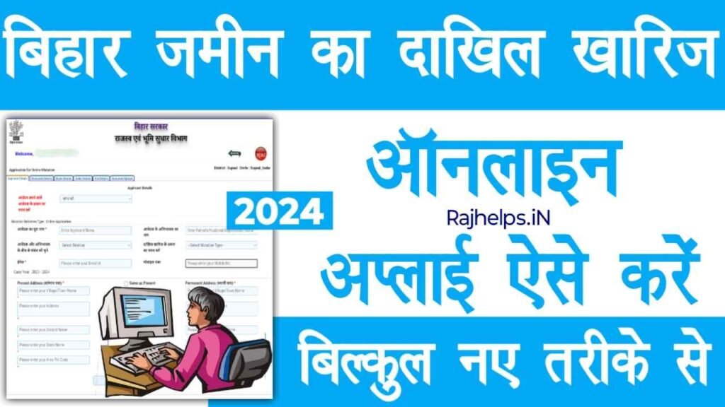 Dakhil Kharij Online Apply 2024