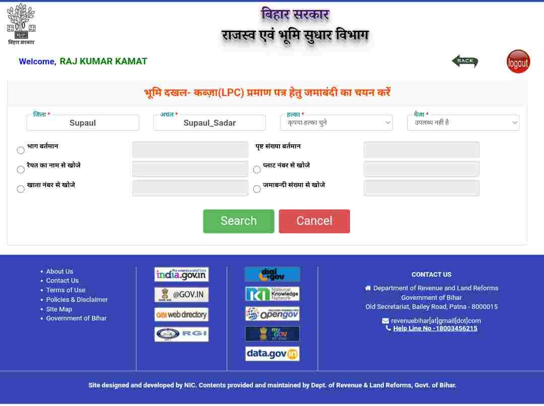 Bihar LPC Online Apply 2024