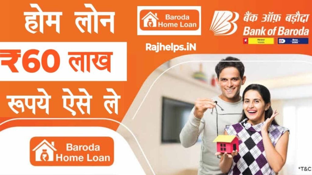 Baroda Pre Approved Home Loan