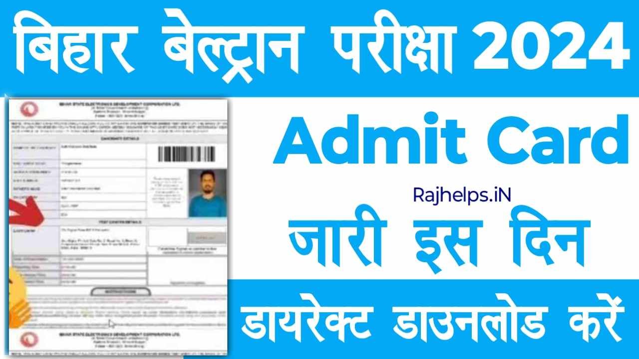 Bihar Beltron Admit Card 2024