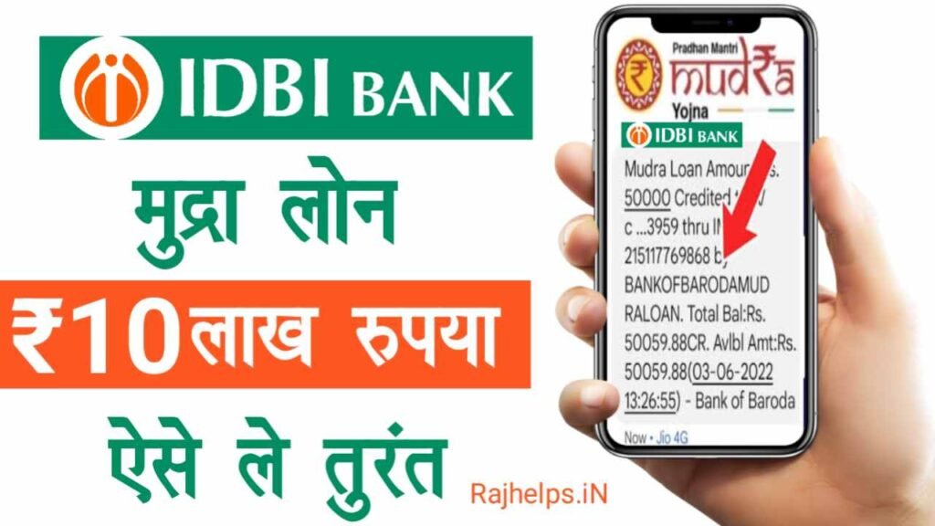 IDBI Bank Mudra Loan 2024