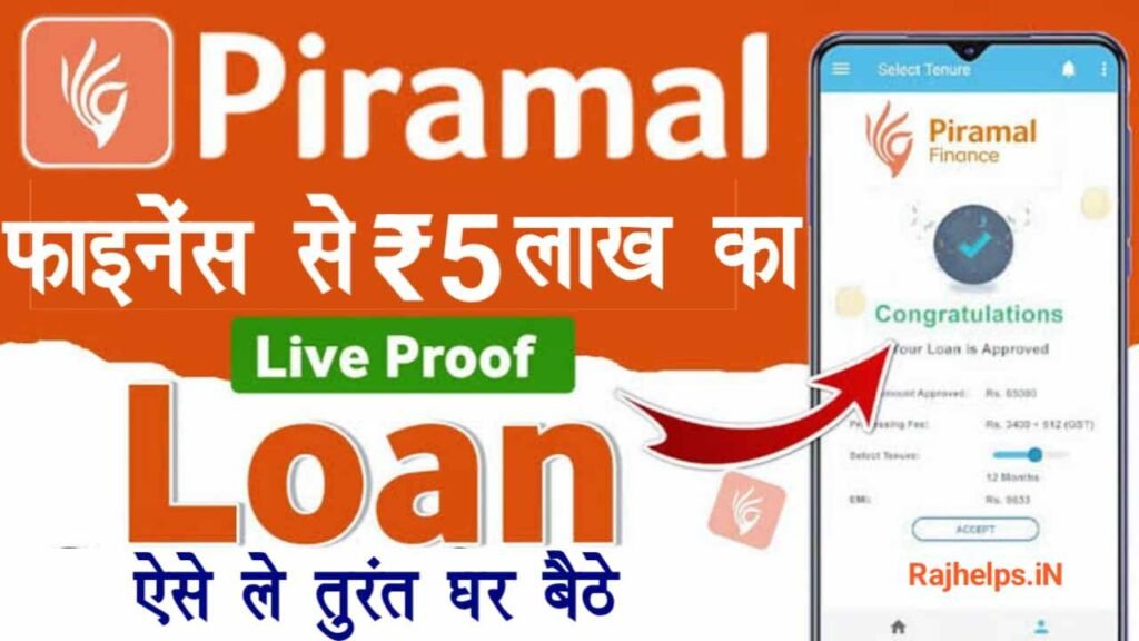 Piramal Finance Personal Loan Apply 2024