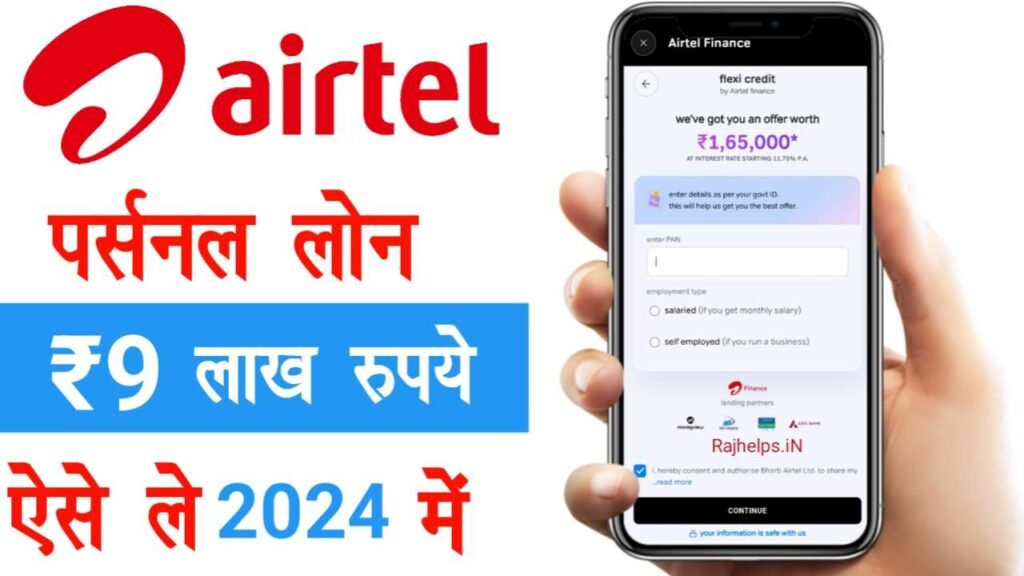 Airtel Personal Loan 2024