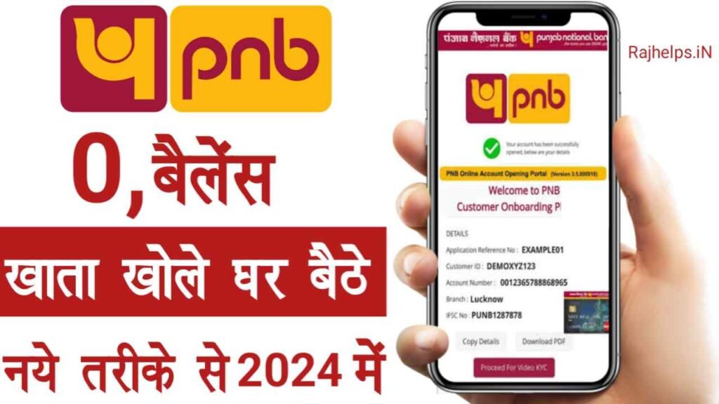PNB Zero Balance Account Opening Online 2024