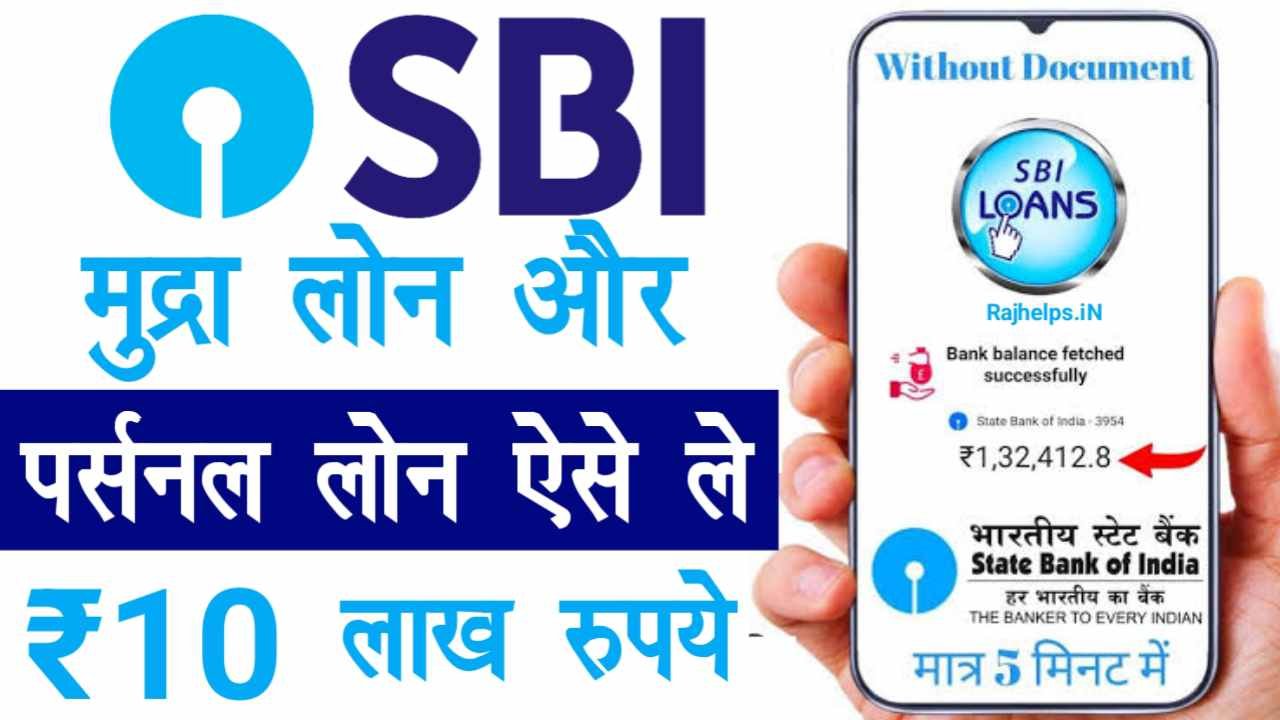 SBI Personal Loan VS SBI Mudra Loan